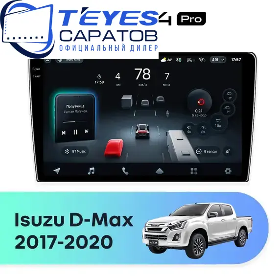 Штатная магнитола TEYES CC4 Pro 8/128 9.5" для Isuzu D-Max 2017-2020