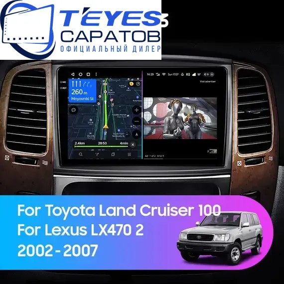 Штатная магнитола TEYES CC3 6/128 9" для Lexus LX 2002-2007 - комплектация [F1]