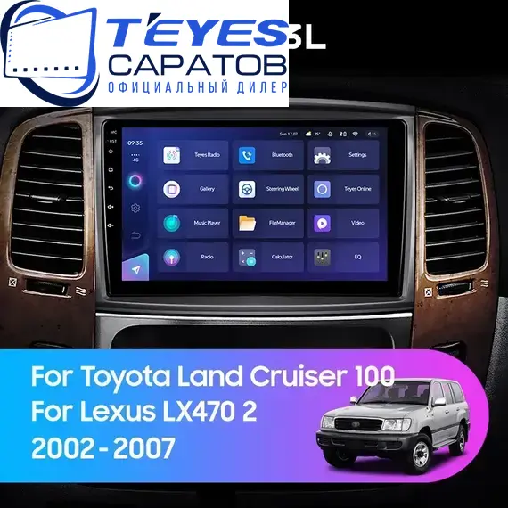 Штатная магнитола TEYES CC3L 4/32 9" для Lexus LX 2002-2007 - комплектация [F1]