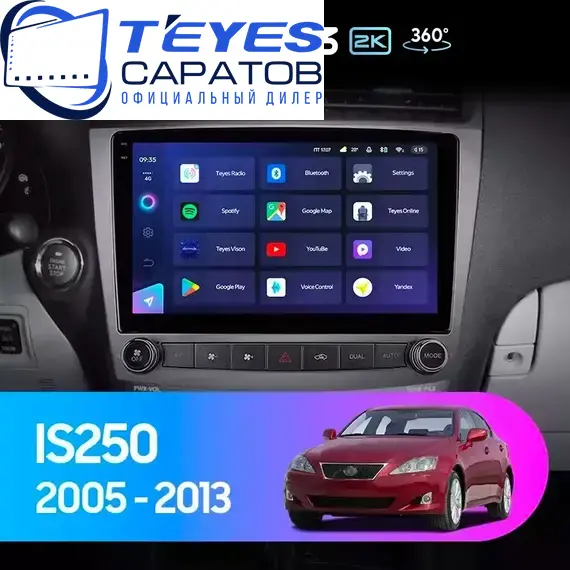 Штатная магнитола TEYES CC3 2K 360 6/128 10.36" для Lexus IS 2005-2013 - комплектация [F2]