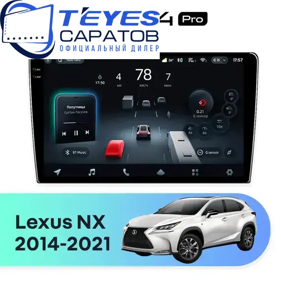 Штатная магнитола TEYES CC4 Pro 12/256 9.5" для Lexus NX 2014-2021 - комплектация [0 Din]