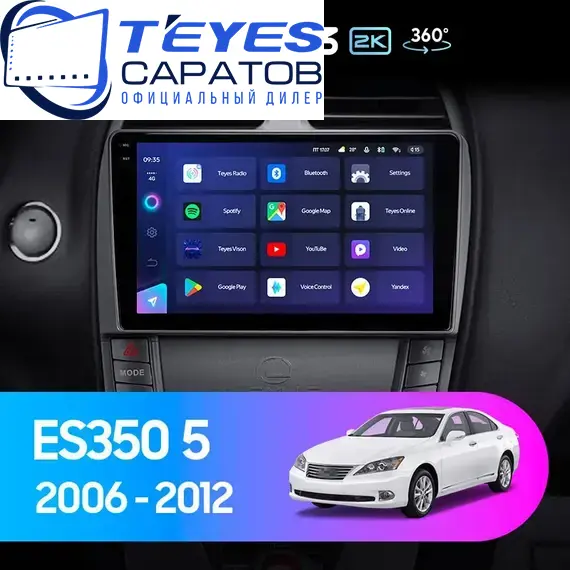 Штатная магнитола TEYES CC3 2K 360 6/128 9.5" для Lexus ES 2006-2012 - комплектация [F1 A]