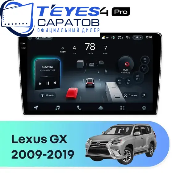 Штатная магнитола TEYES CC4 Pro 8/128 10.36" для Lexus GX 2009-2019