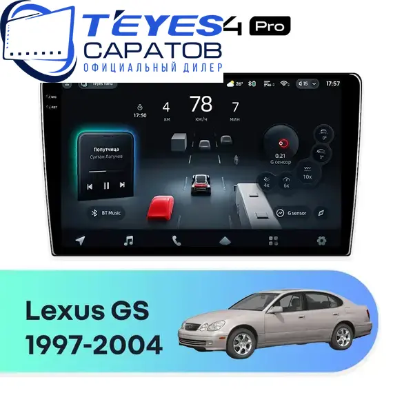 Штатная магнитола TEYES CC4 Pro 12/256 9.5" для Lexus GS 1997-2004 - комплектация [B]