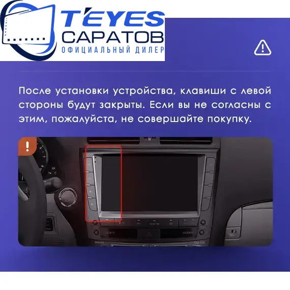 Штатная магнитола TEYES CC3 2K 360 6/128 10.36" для Lexus IS 2005-2013 - комплектация [F2], изображение 9