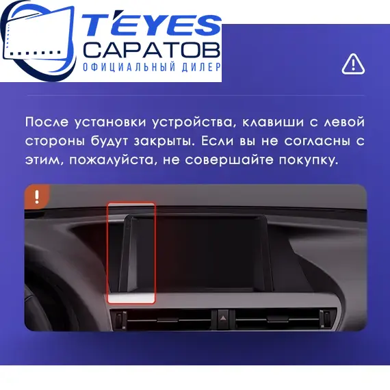 Штатная магнитола TEYES CC3 2K 360 6/128 9.5" для Lexus RX 2008-2015 - комплектация [F2 A], изображение 8