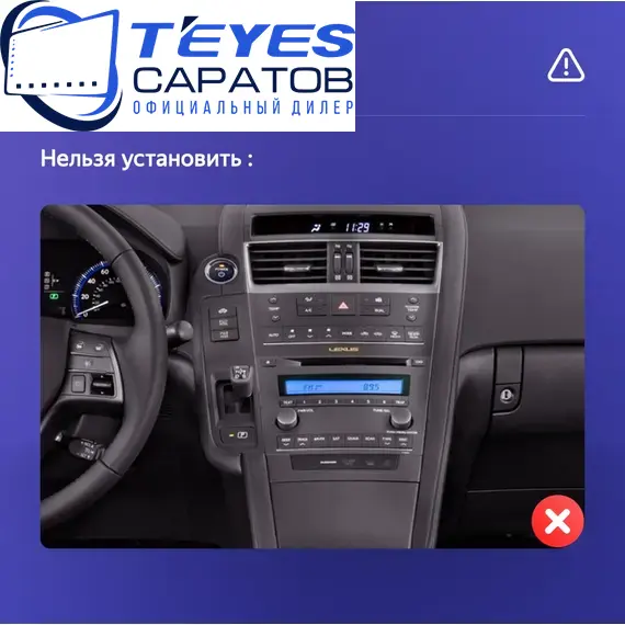 Штатная магнитола TEYES CC4 Pro 8/128 9.5" для Lexus HS 2009-2012, изображение 8