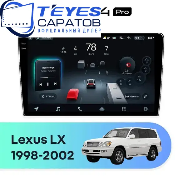Штатная магнитола TEYES CC4 Pro 8/128 10.36" для Lexus LX 1998-2002 - комплектация [F2]