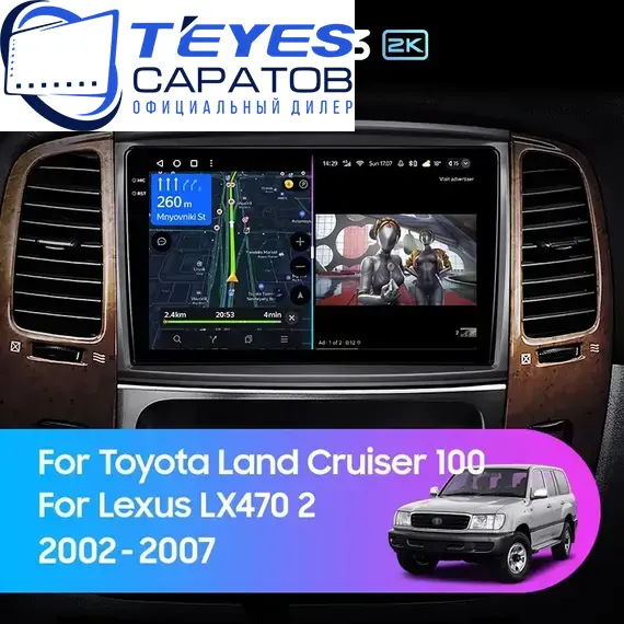 Штатная магнитола TEYES CC3 2K 6/128 9.5" для Lexus LX 2002-2007 - комплектация [F1]