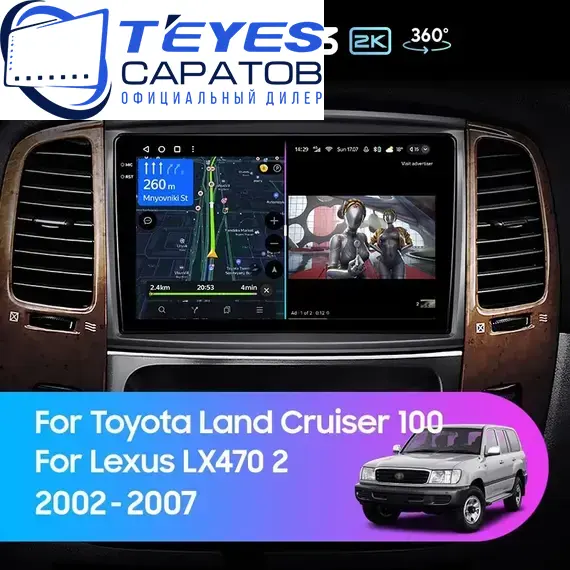 Штатная магнитола TEYES CC3 2K 360 6/128 9.5" для Lexus LX 2002-2007 - комплектация [F1]