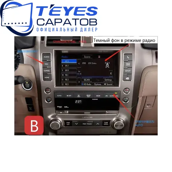Штатная магнитола TEYES CC3 2K 360 6/128 10.36" для Lexus GX 2009-2019 - комплектация [B], изображение 9