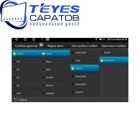 Штатная магнитола TEYES CC3 2K 360 6/128 10.36" для Lexus RX 2003-2009 - комплектация [F2], изображение 10
