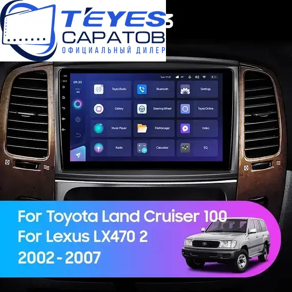 Штатная магнитола TEYES CC3 4/64 9" для Lexus LX 2002-2007 - комплектация [F1]