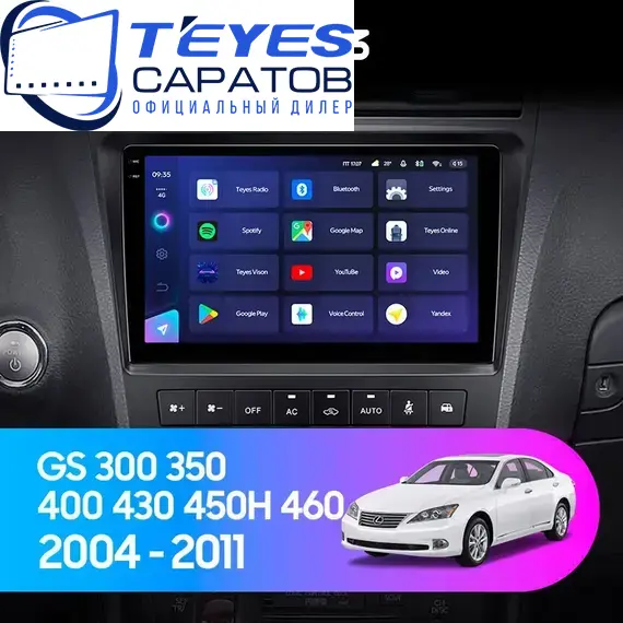 Штатная магнитола TEYES CC3 4/32 9" для Lexus GS 2004-2011 - комплектация [F1]