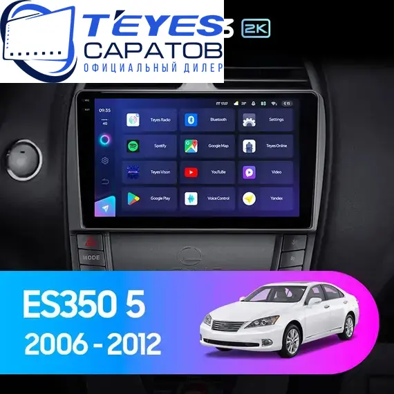 Штатная магнитола TEYES CC3 2K 4/64 9.5" для Lexus ES 2006-2012 - комплектация [F2]
