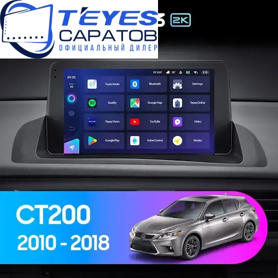 Штатная магнитола TEYES CC3 2K 4/64 9.5" для Lexus CT 2010-2018