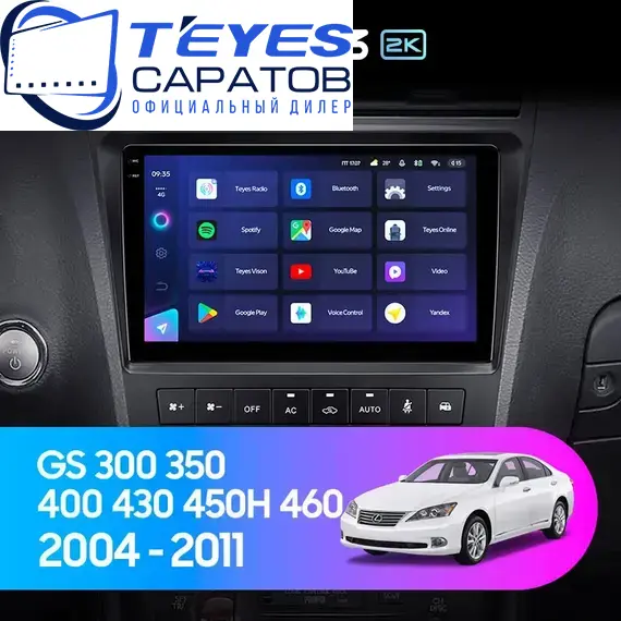 Штатная магнитола TEYES CC3 2K 6/128 9.5" для Lexus GS 2004-2011 - комплектация [F1]