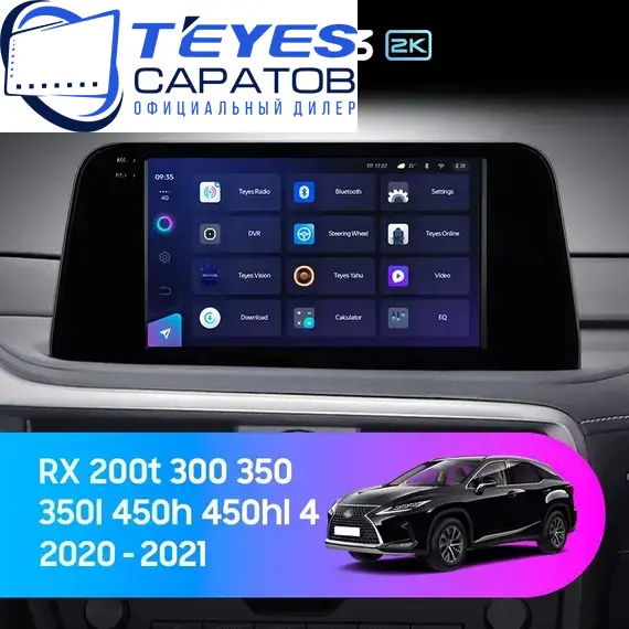 Штатная магнитола TEYES CC3 2K 4/64 10.36" для Lexus RX 2015-2023 - комплектация [F2]