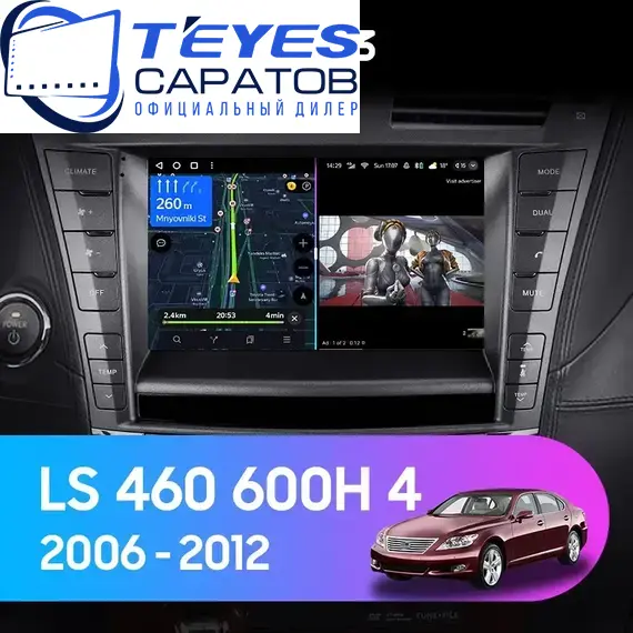 Штатная магнитола TEYES CC3 4/64 9" для Lexus LS 2006-2012 - комплектация [B]