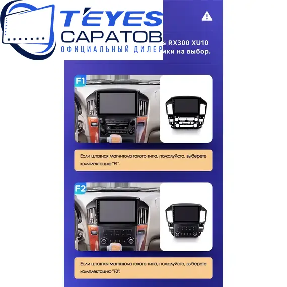 Штатная магнитола TEYES CC3 2K 4/32 9.5" для Lexus RX 1997-2003 - комплектация [F2], изображение 9