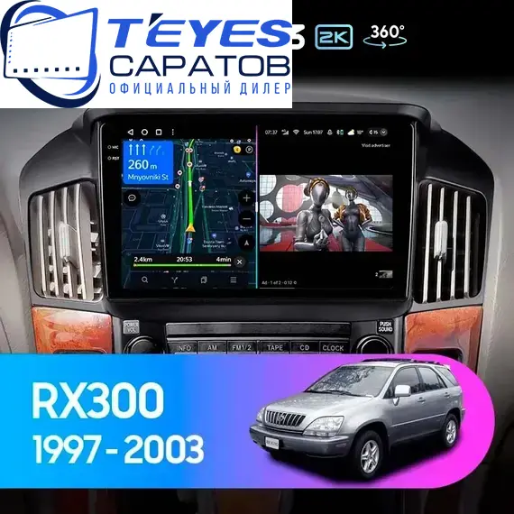 Штатная магнитола TEYES CC3 2K 360 6/128 9.5" для Lexus RX 1997-2003 - комплектация [F1]