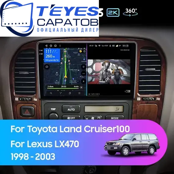 Штатная магнитола TEYES CC3 2K 360 6/128 10.36" для Lexus LX 2002-2007 - комплектация [F2 B]