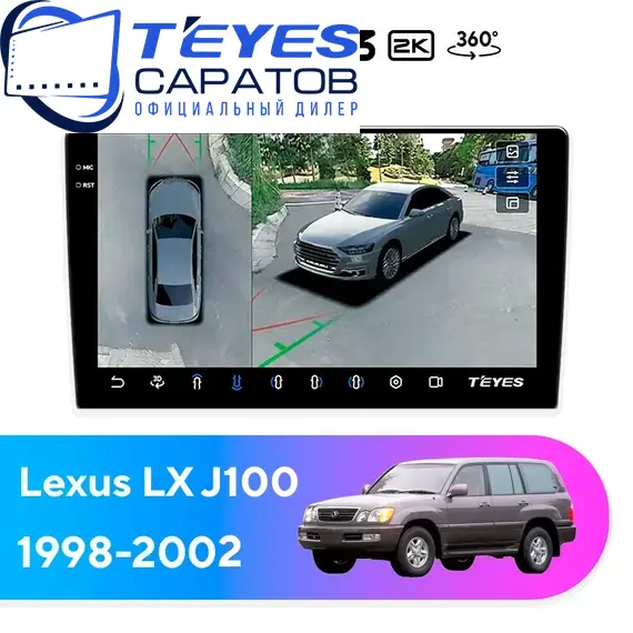 Штатная магнитола TEYES CC3 2K 360 6/128 9.5" для Lexus LX 1998-2002 - комплектация [F3]