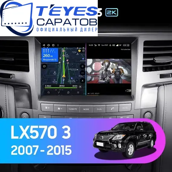 Штатная магнитола TEYES CC3 2K 4/32 9.5" для Lexus LX 2007-2015 - комплектация [A]