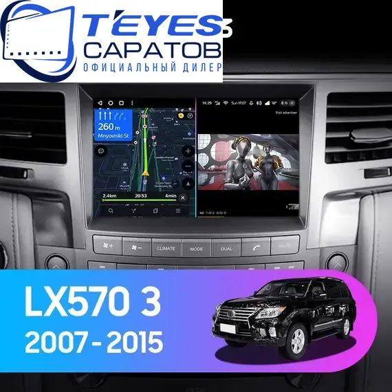 Штатная магнитола TEYES CC3 4/64 9" для Lexus LX 2007-2015 - комплектация [B]