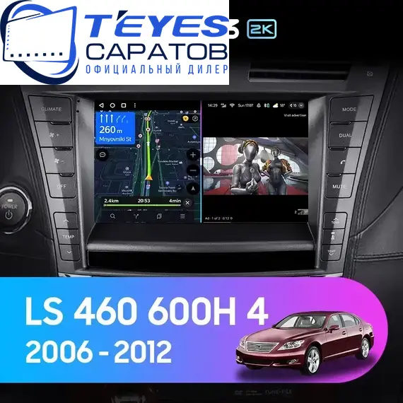 Штатная магнитола TEYES CC3 2K 4/64 9.5" для Lexus LS 2006-2012 - комплектация [A]