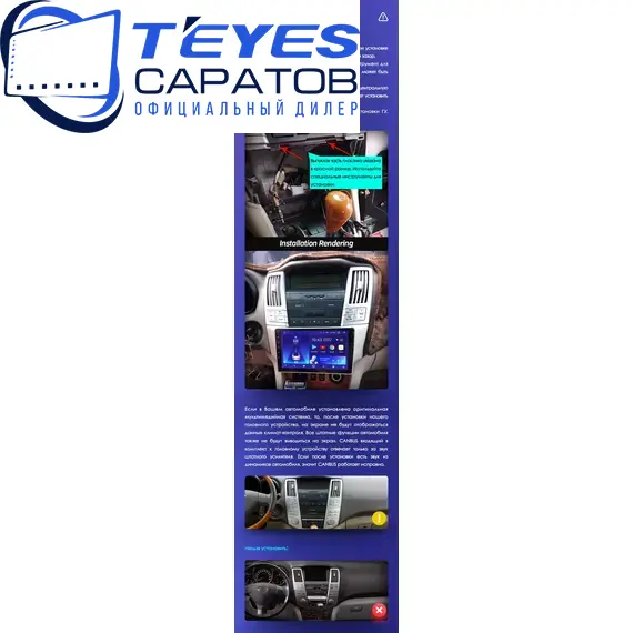 Штатная магнитола TEYES CC3 2K 360 6/128 9.5" для Lexus RX 2003-2009 - комплектация [F3], изображение 9