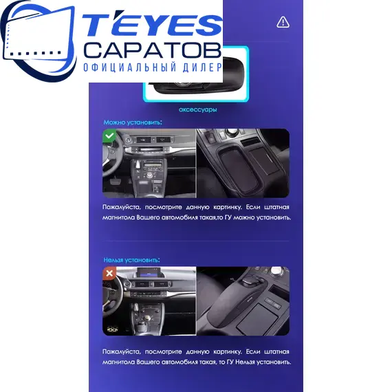 Штатная магнитола TEYES CC3 2K 360 6/128 9.5" для Lexus CT 2010-2018, изображение 8