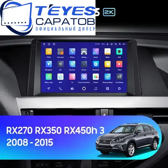 Штатная магнитола TEYES CC3 2K 4/64 9.5" для Lexus RX 2008-2015 - комплектация [F2 B]