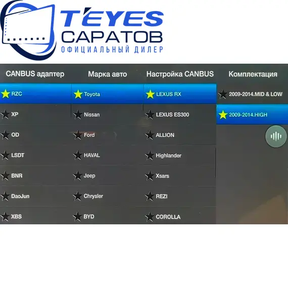 Штатная магнитола TEYES CC3 2K 4/32 9.5" для Lexus RX 2008-2015 - комплектация [F1 B], изображение 11