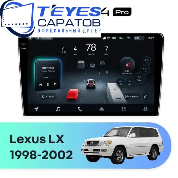 Штатная магнитола TEYES CC4 Pro 12/256 9.5" для Lexus LX 1998-2002 - комплектация [F3]