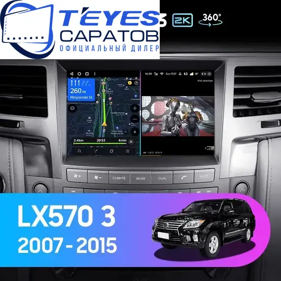 Штатная магнитола TEYES CC3 2K 360 6/128 9.5" для Lexus LX 2007-2015 - комплектация [C]