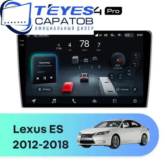 Штатная магнитола TEYES CC4 Pro 12/256 9.5" для Lexus ES 2012-2018 - комплектация [A]