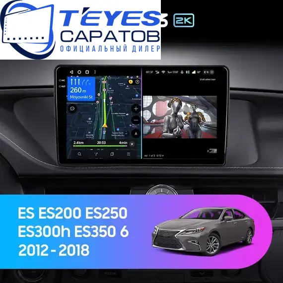 Штатная магнитола TEYES CC3 2K 6/128 9.5" для Lexus ES 2012-2018 - комплектация [C]
