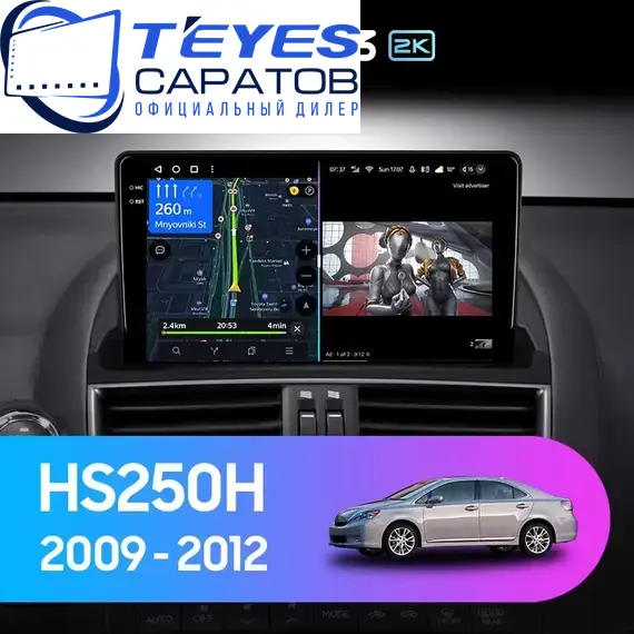 Штатная магнитола TEYES CC3 2K 6/128 9.5" для Lexus HS 2009-2012