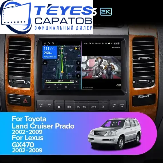 Штатная магнитола TEYES CC3 2K 6/128 9.5" для Lexus GX 2002-2009 - комплектация [F2]