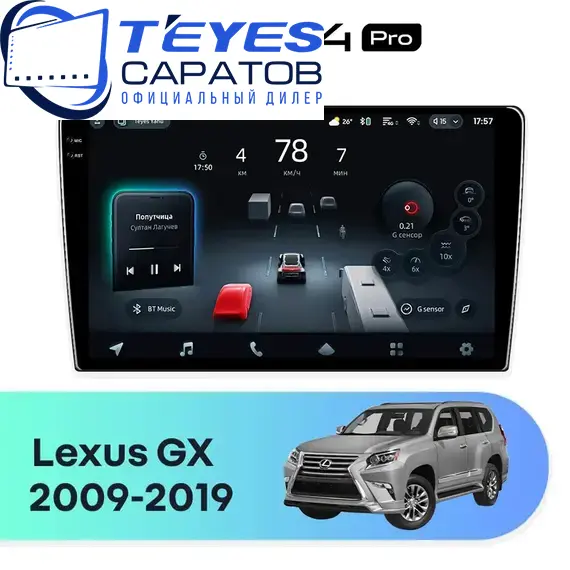 Штатная магнитола TEYES CC4 Pro 8/128 10.36" для Lexus GX 2009-2019 - комплектация [B]