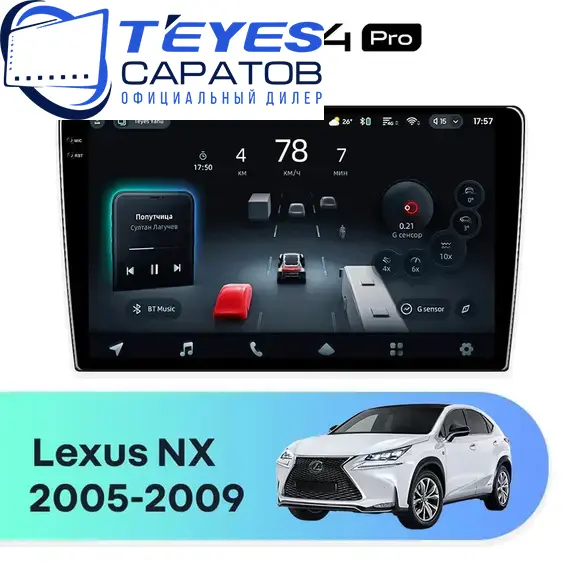 Штатная магнитола TEYES CC4 Pro 12/256 9.5" для Lexus NX 2014-2017 - комплектация [0 Din]