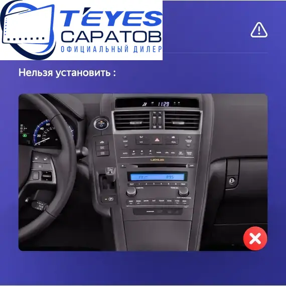 Штатная магнитола TEYES CC3 2K 360 6/128 9.5" для Lexus HS 2009-2012, изображение 8