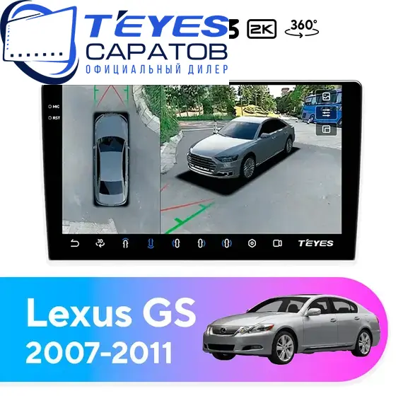 Штатная магнитола TEYES CC3 2K 360 6/128 9.5" для Lexus GS 2007-2011 - комплектация [F2]