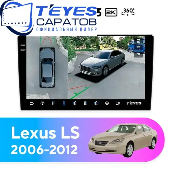 Штатная магнитола TEYES CC3 2K 360 6/128 10.36" для Lexus LS 2006-2012