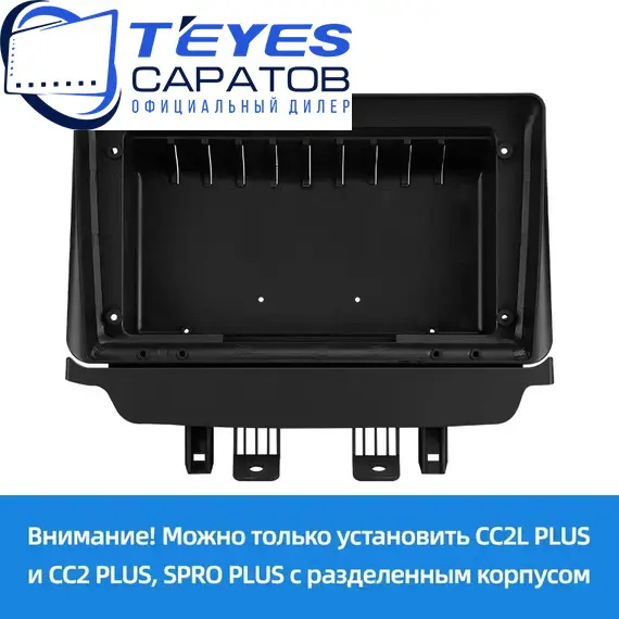 Штатная магнитола TEYES CC3L 4/64 9" для Mazda CX-3 2015-2023 - комплектация [0 Din], изображение 6