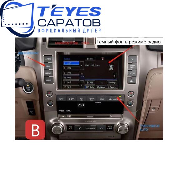 Штатная магнитола TEYES CC4 Pro 12/256 10.36" для Lexus GX 2009-2019 - комплектация [B], изображение 9