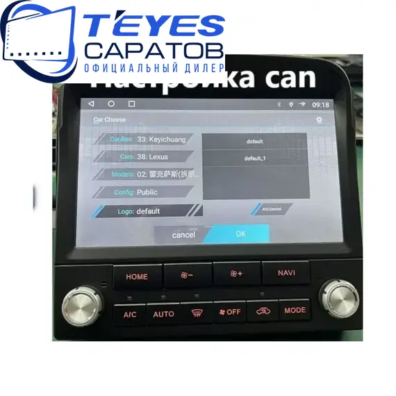 Штатная магнитола TEYES CC3 2K 360 6/128 10.36" для Lexus LX 1998-2002 - комплектация [F2], изображение 8