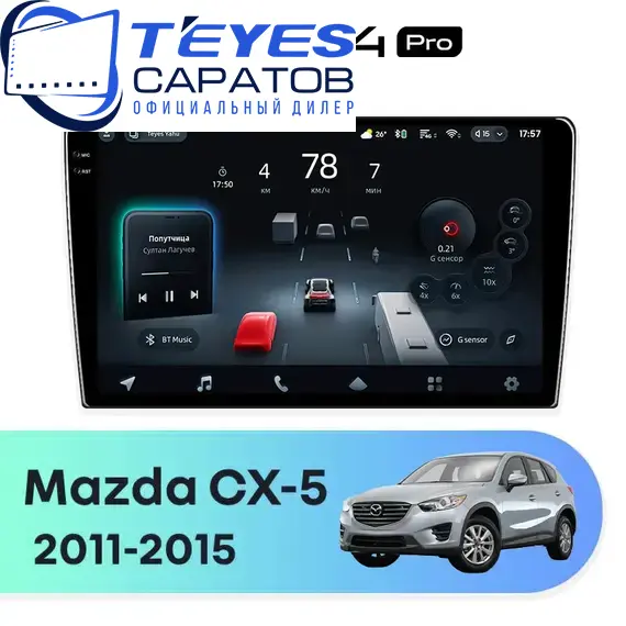 Штатная магнитола TEYES CC4 Pro 12/256 9.5" для Mazda CX-5 2011-2015 - комплектация [F1 A]