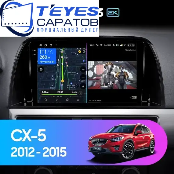 Штатная магнитола TEYES CC3 2K 6/128 10.36" для Mazda CX-5 2011-2015 - комплектация [F2 B]